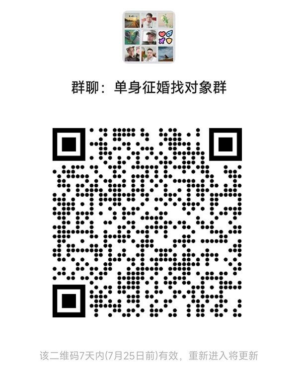庐山区同城相亲微信群